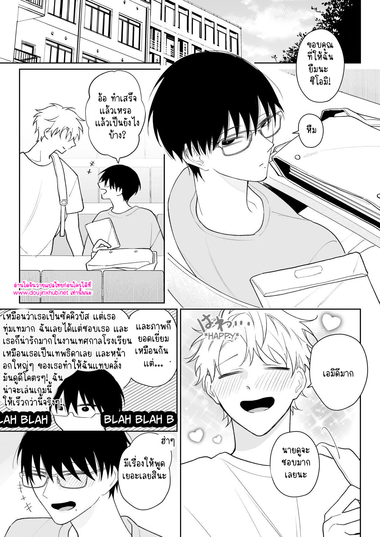 เพื่อนที่ดีที่สุด-2